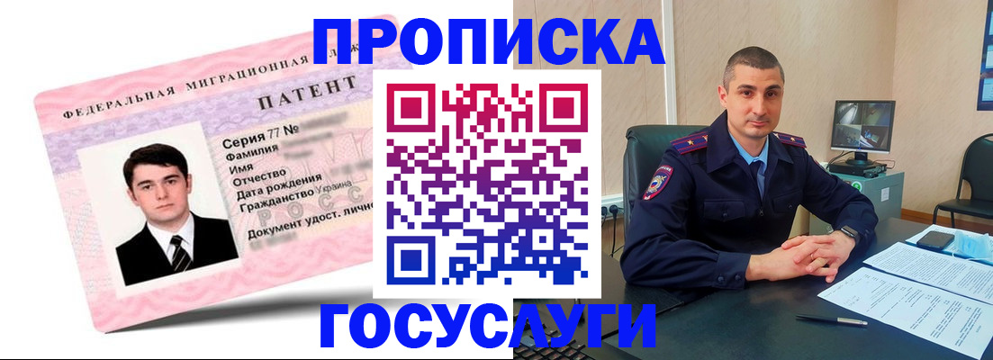 временная регистрация адрес в ЕАО